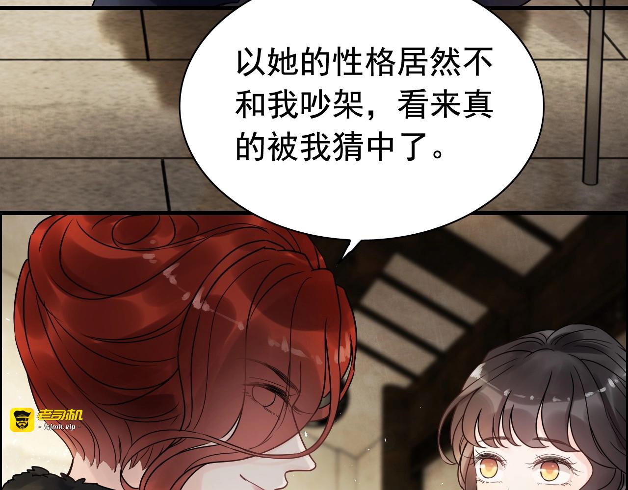 第253话 听说今日有瓜？ 第 41 页