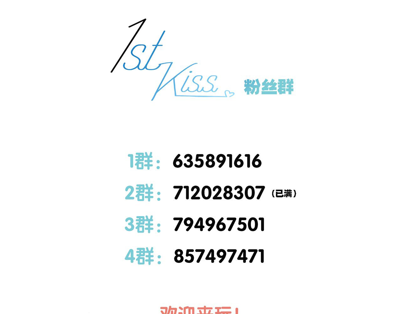 46：开启禁忌之爱 第 164 页