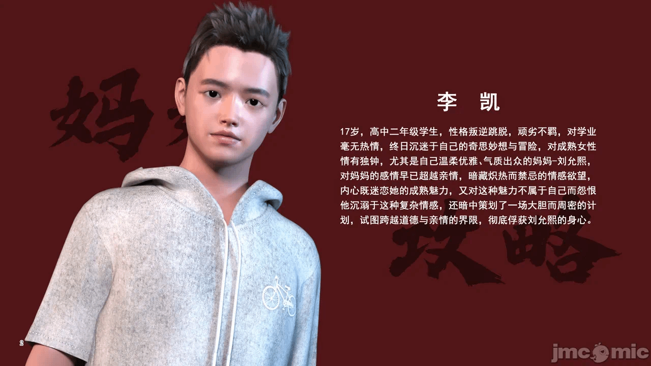 [糖果欲望] 妈妈攻略 1-3.4 第一话 - 282