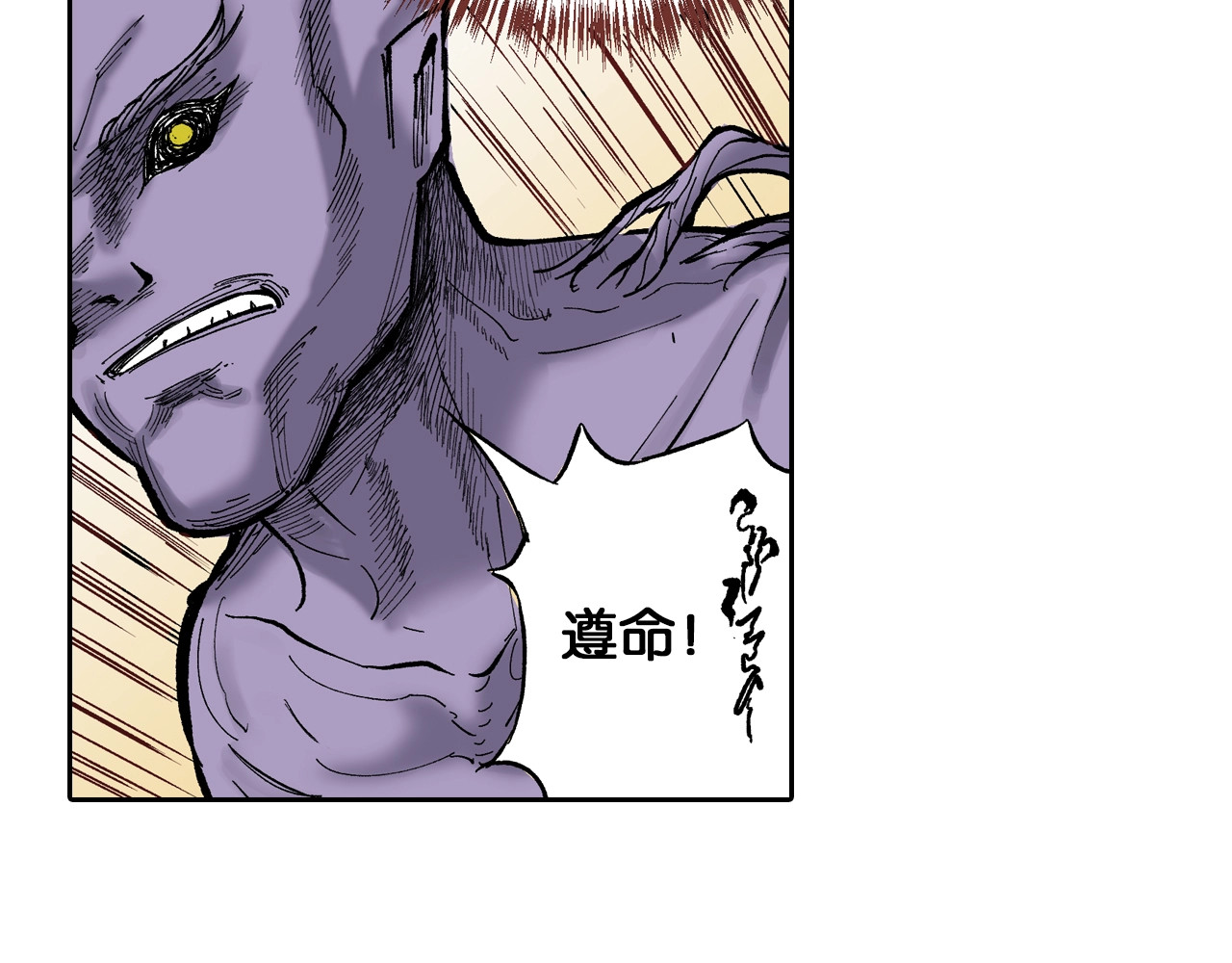 第80话 不重要的与重要的 第 8 页