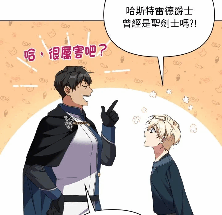 第7话 第 32 页