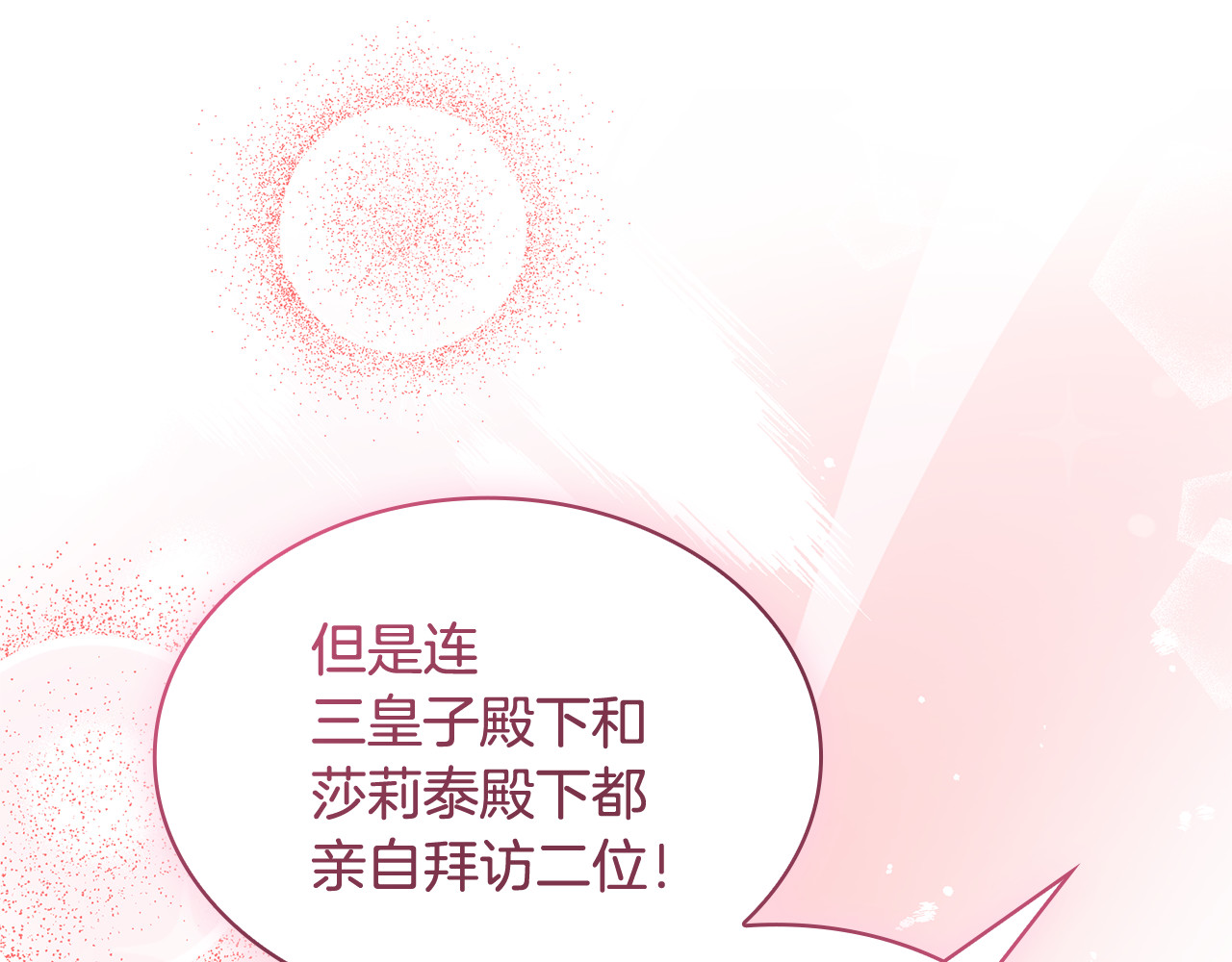 第69话 世风日下 第 160 页