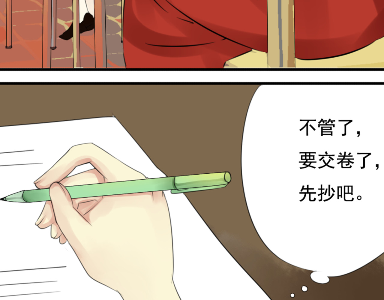 第37话 林汀被污蔑作弊！ 第 14 页