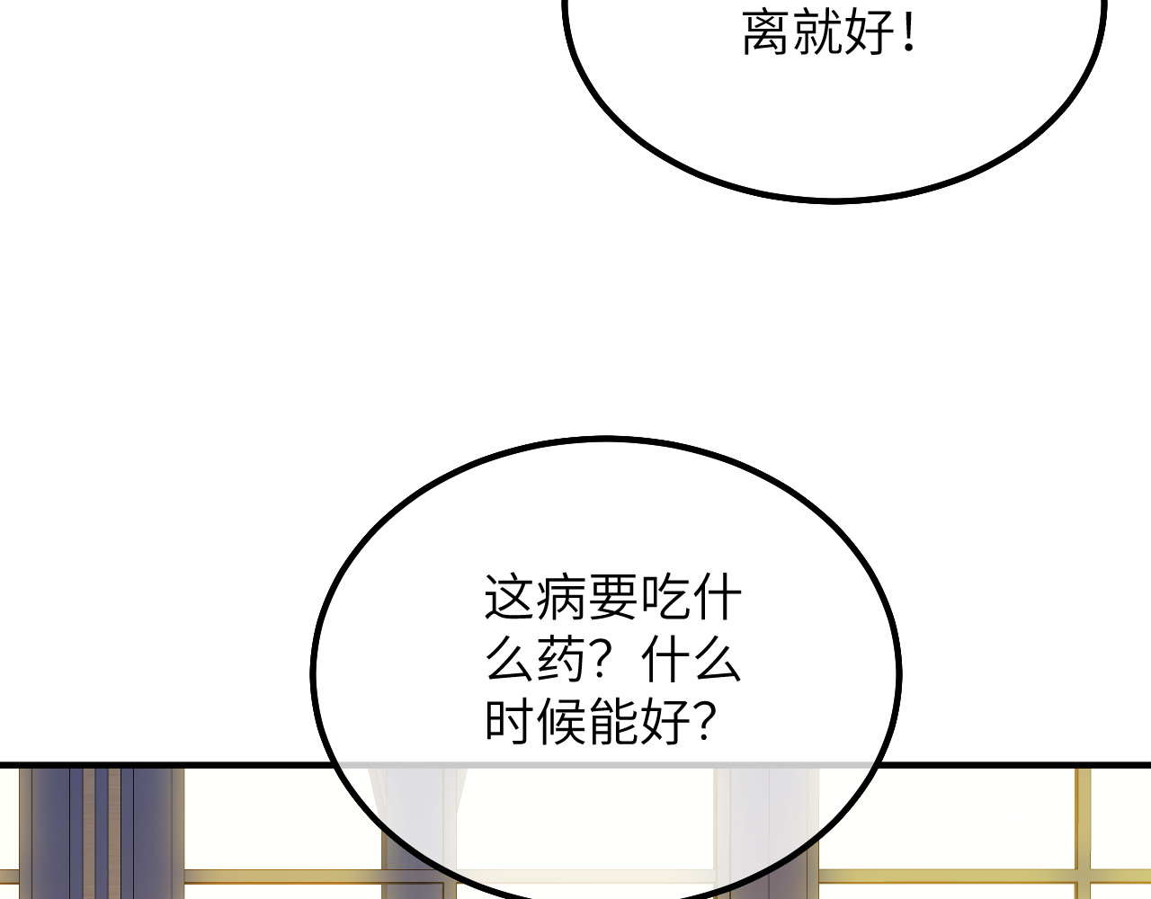第12话 生病的阿赫乌斯 第 56 页