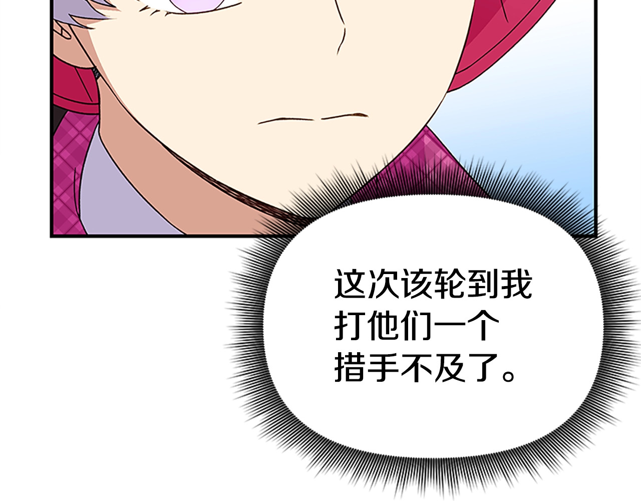 第95话 祭品之火 第 166 页