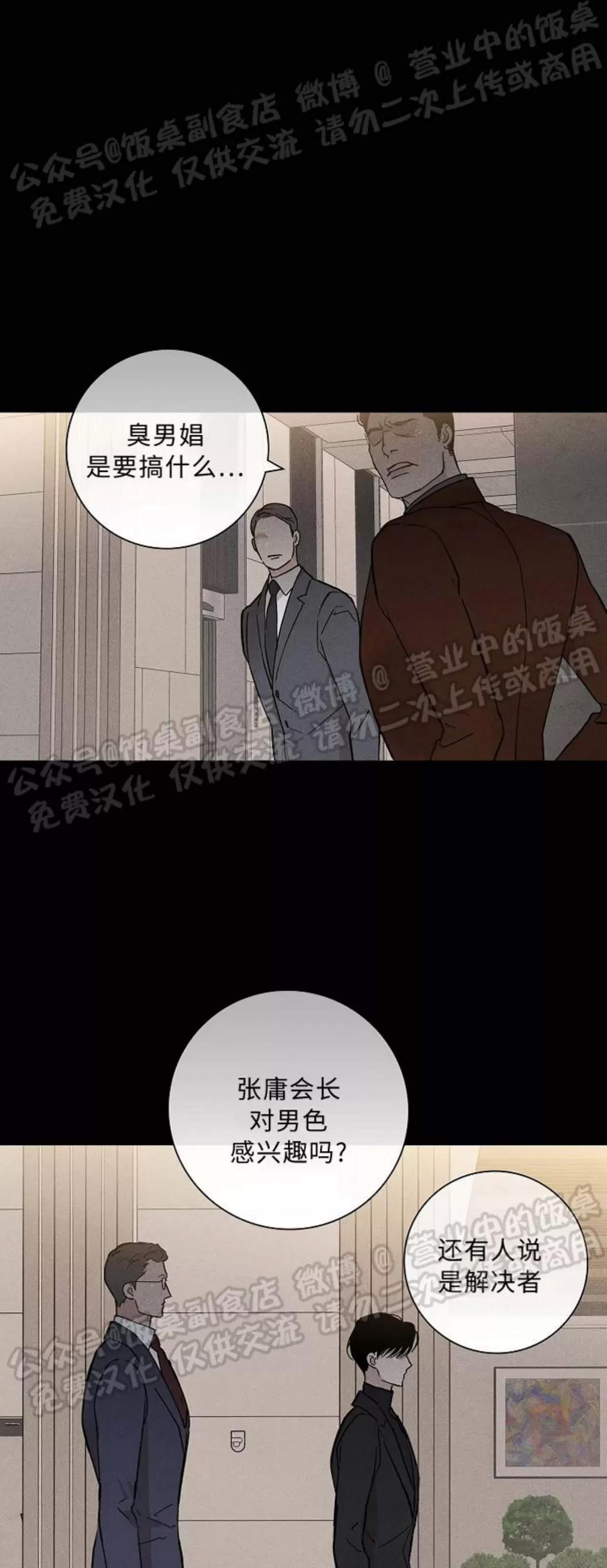 第41话 第 84 页
