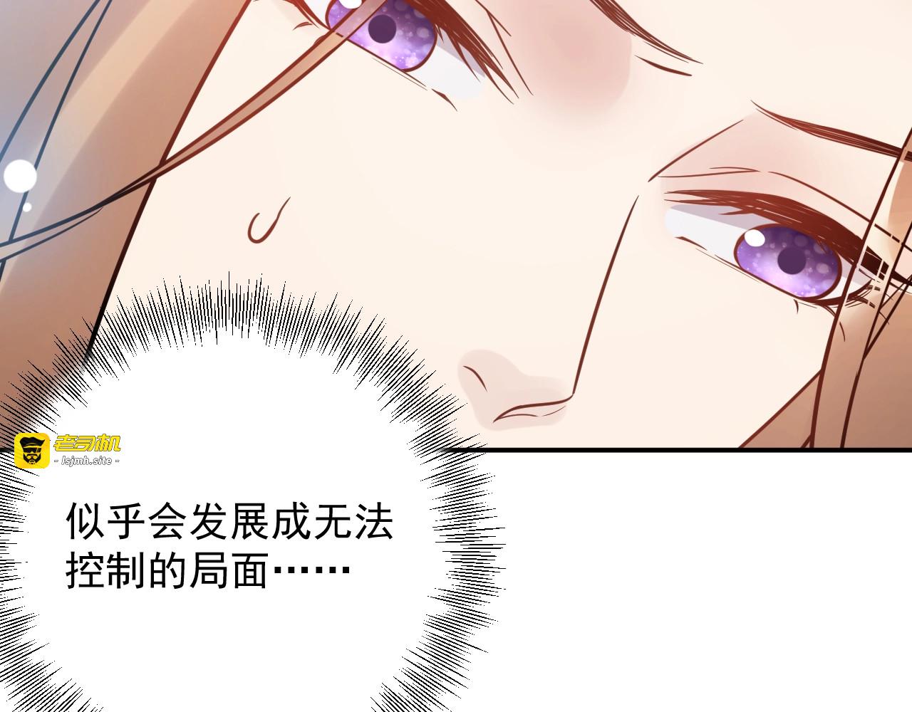 第43话 鸿门宴 第 71 页