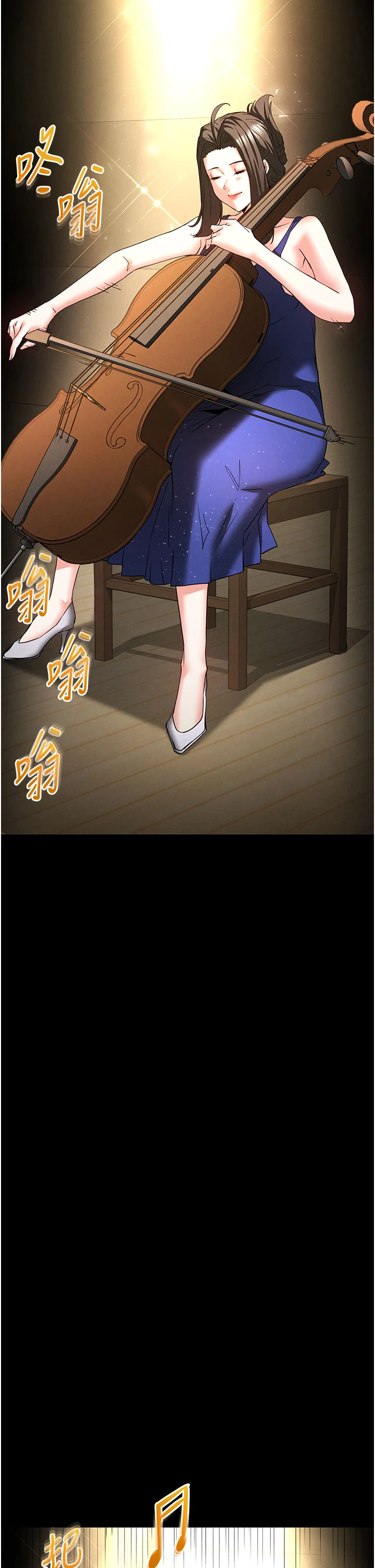 第72话 - 迈向新世界的旅程 第 91 页