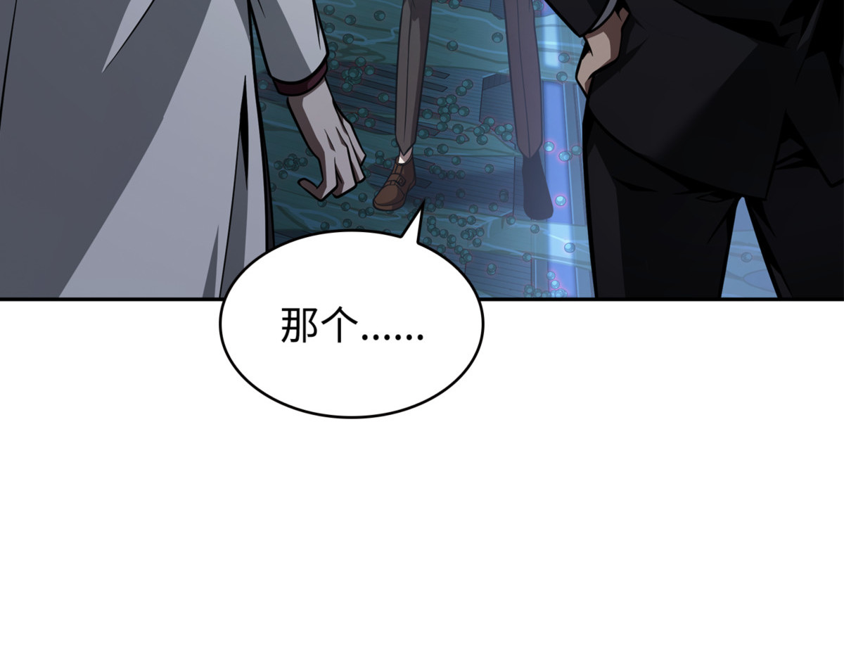 人类是材料 第 112 页