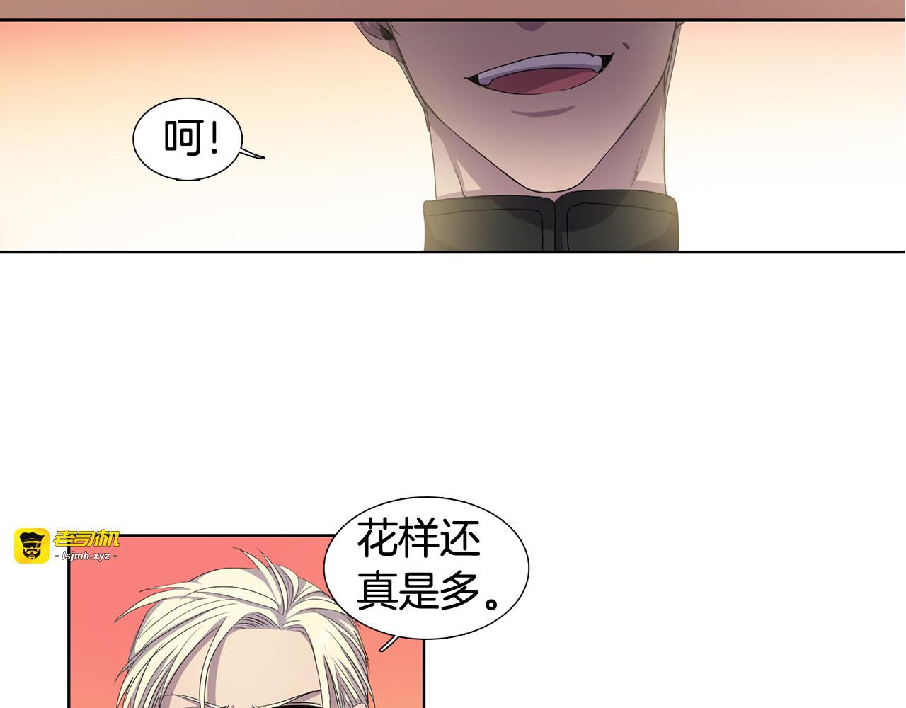 第2话 出嫁 第 41 页