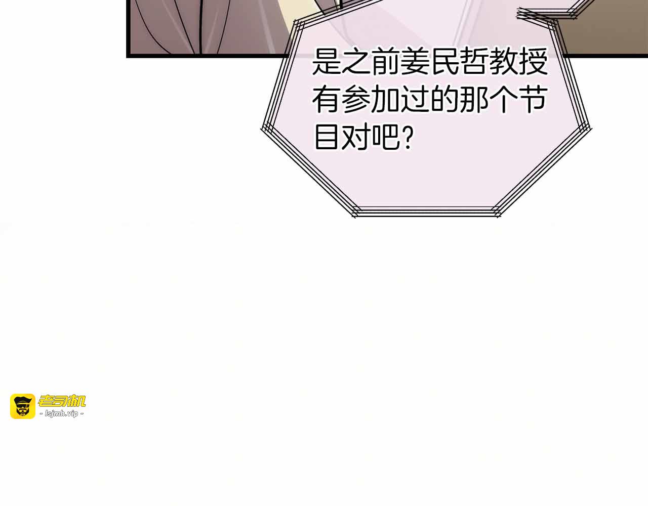 第90话 第 79 页