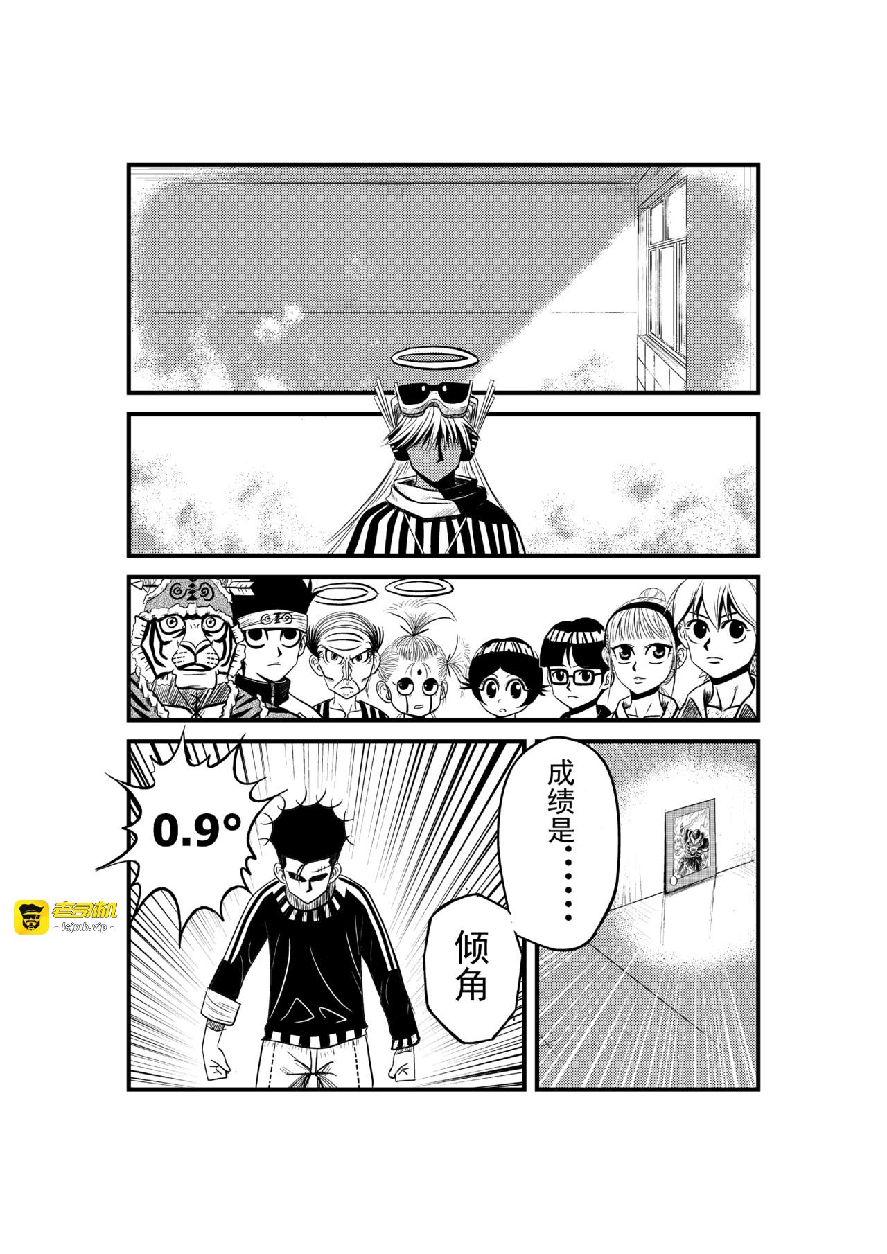 近距离飞卡Ⅲ 第 17 页