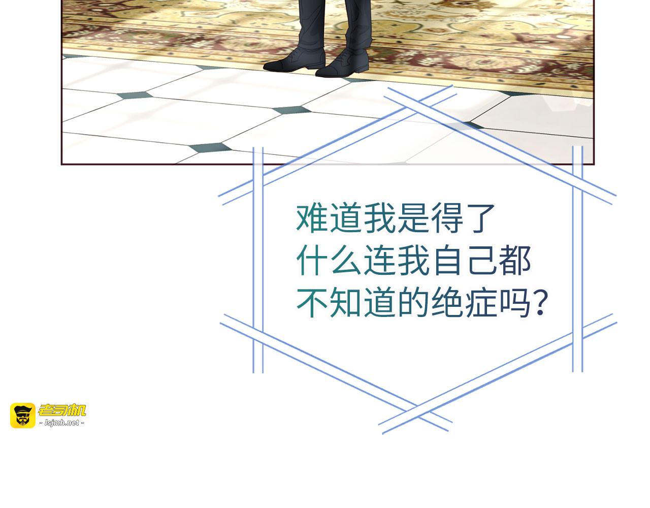 番外8 前往灾区 第 83 页