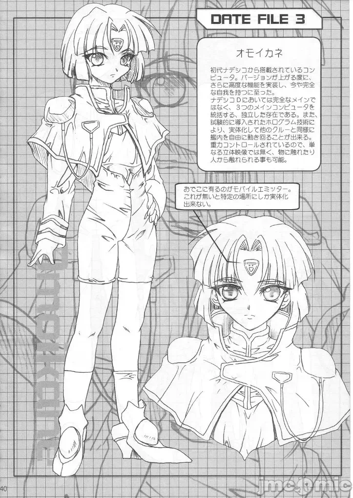 第一话 第 39 页