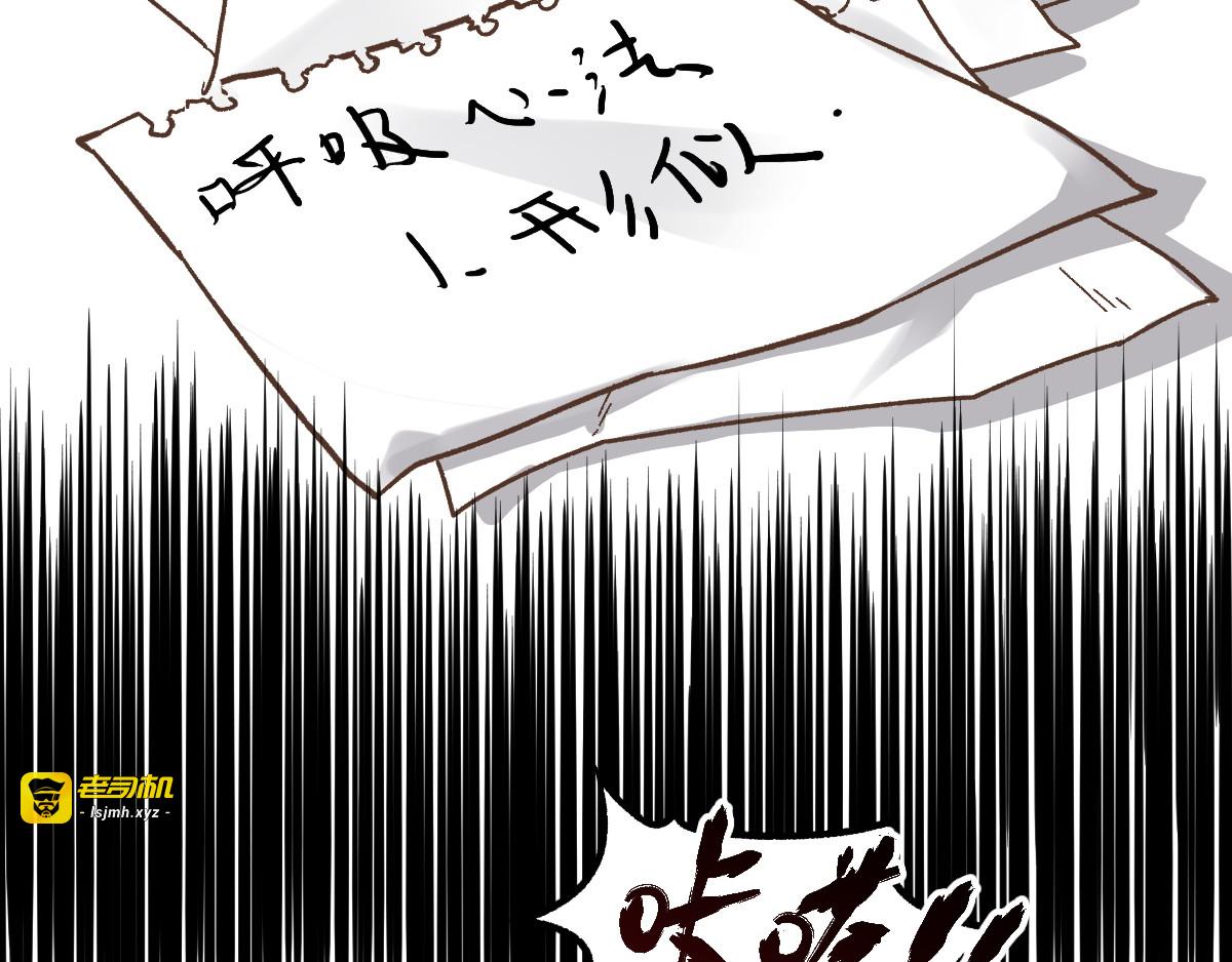 第6话 异人 第 53 页