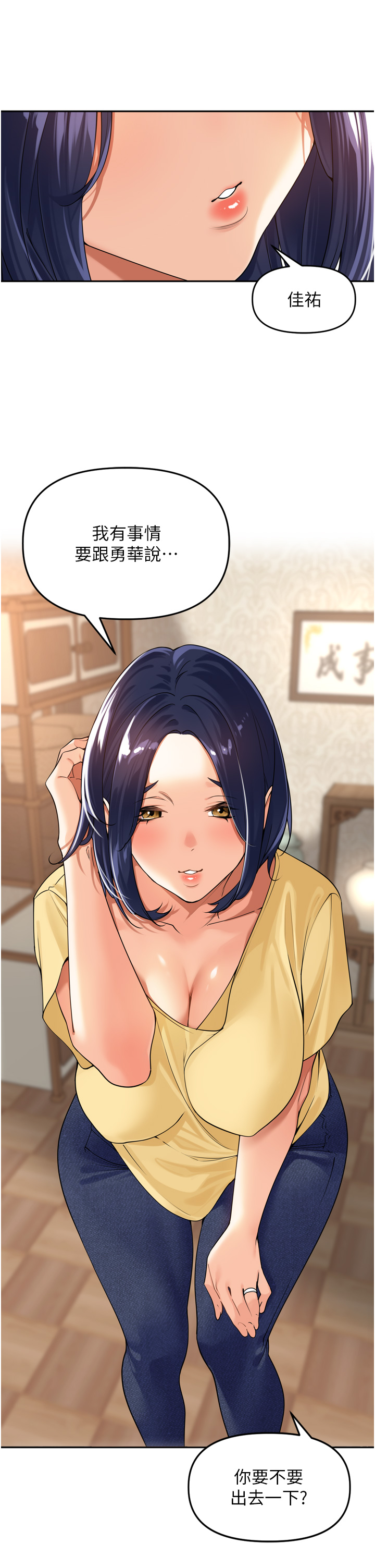 第11话 - 妳很期待我操妳吧? 第 50 页