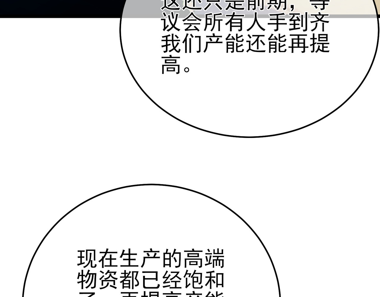 第84话 签约龙宠 第 10 页