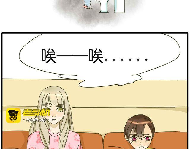 第27话 阿茗的胸口，好暖 第 15 页