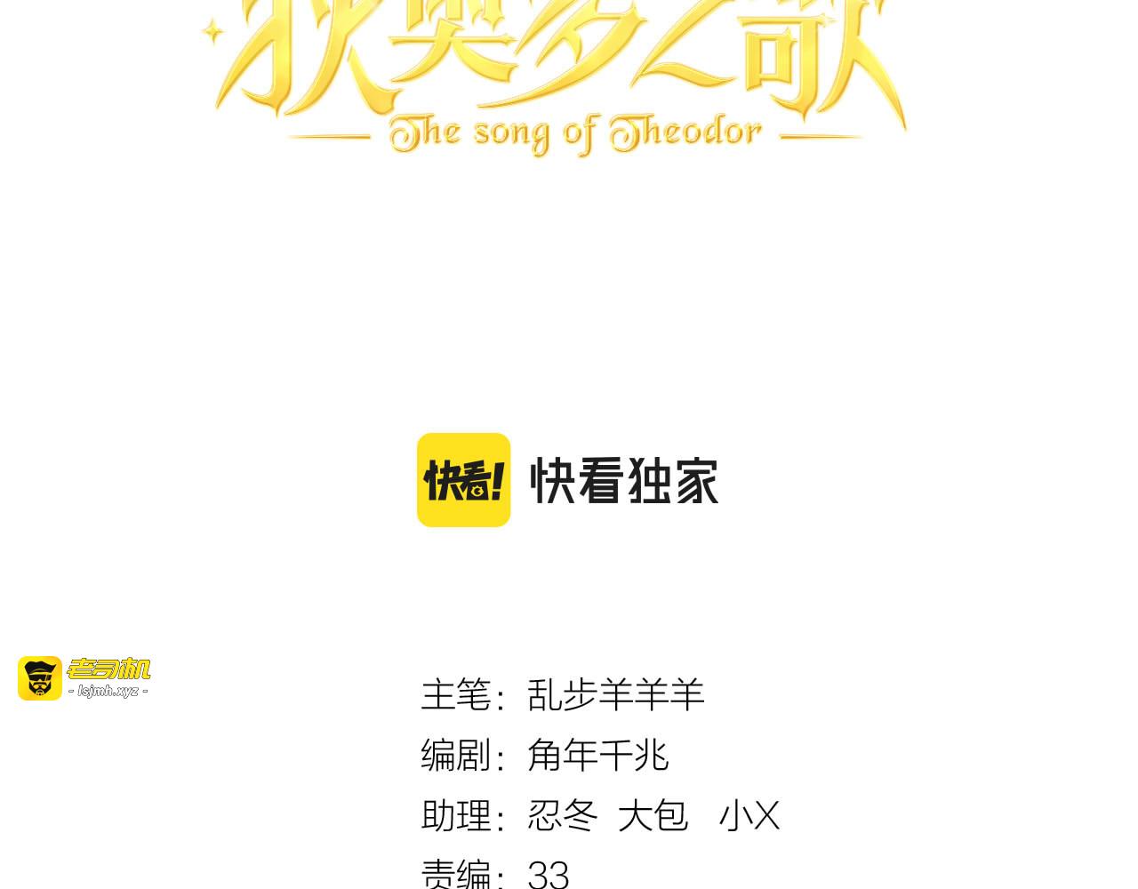 第175话 协议与婚事 第 15 页