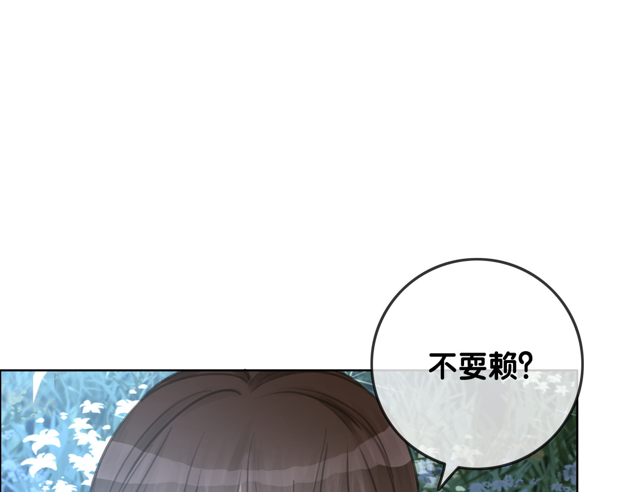 番外27 徐先生与徐太太 第 30 页