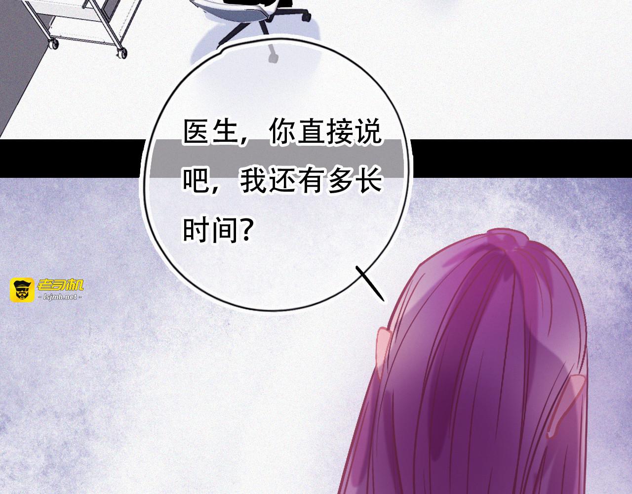第46话 往事 第 5 页