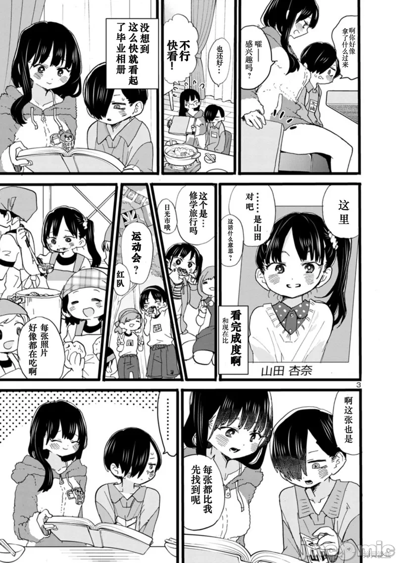 第76话 第 4 页