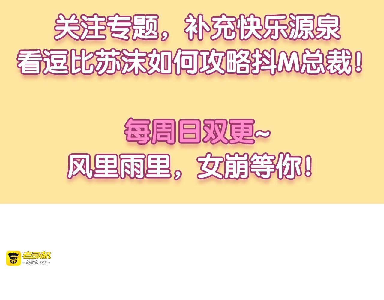 第25话 自作孽，不可活！ 第 107 页