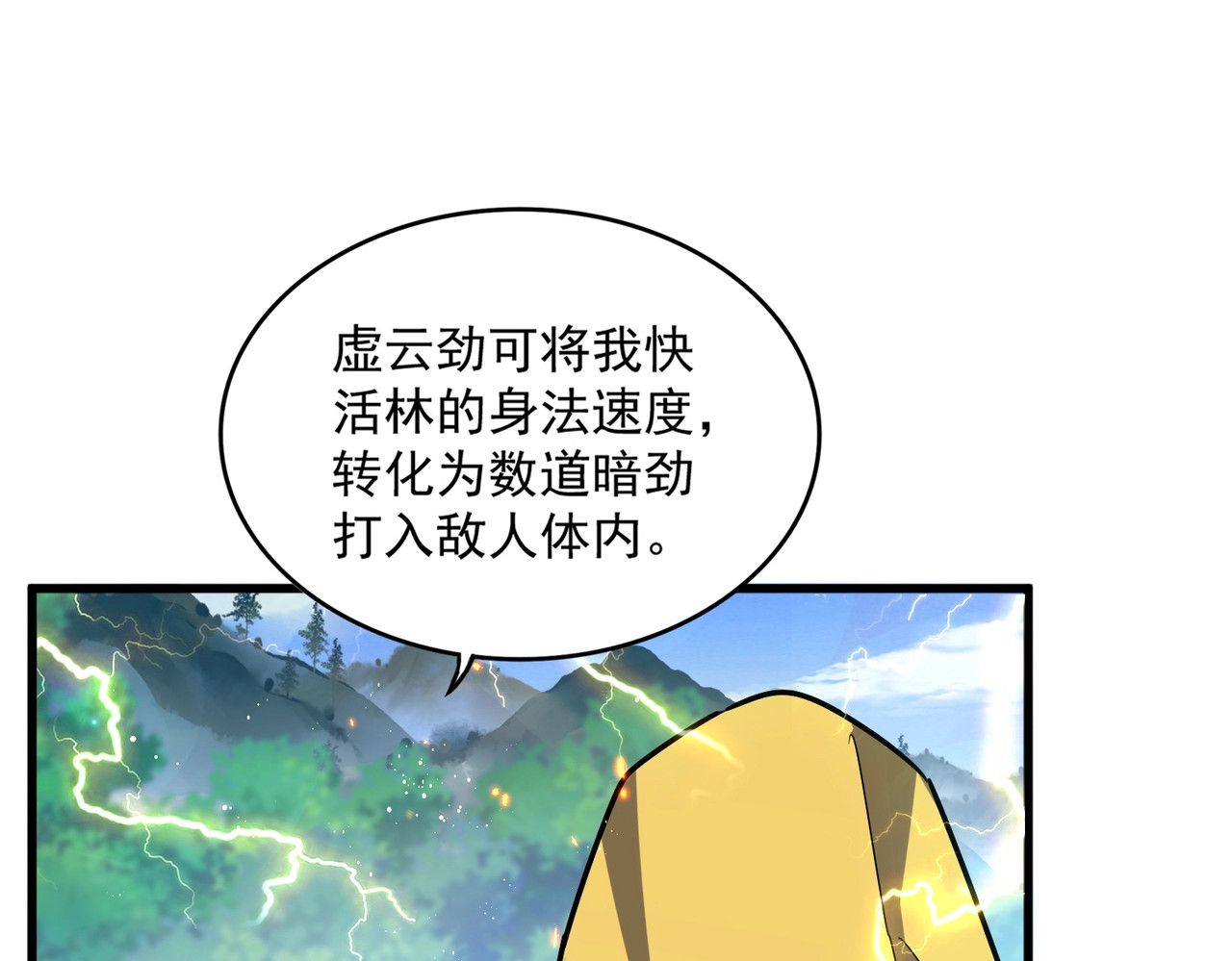 第456话 底牌互出 第 8 页
