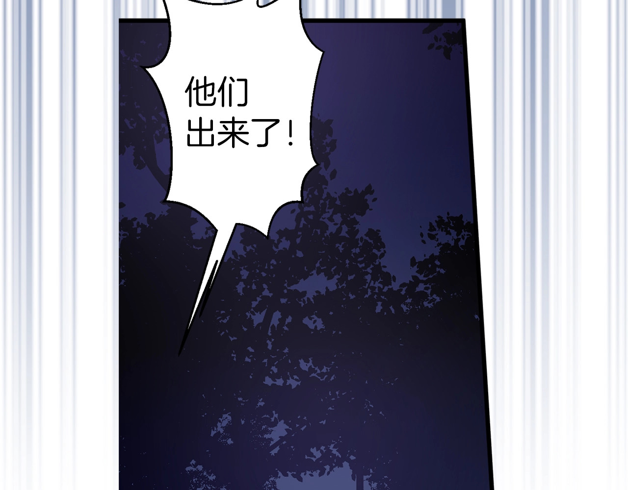 第18话 抱紧点 第 48 页
