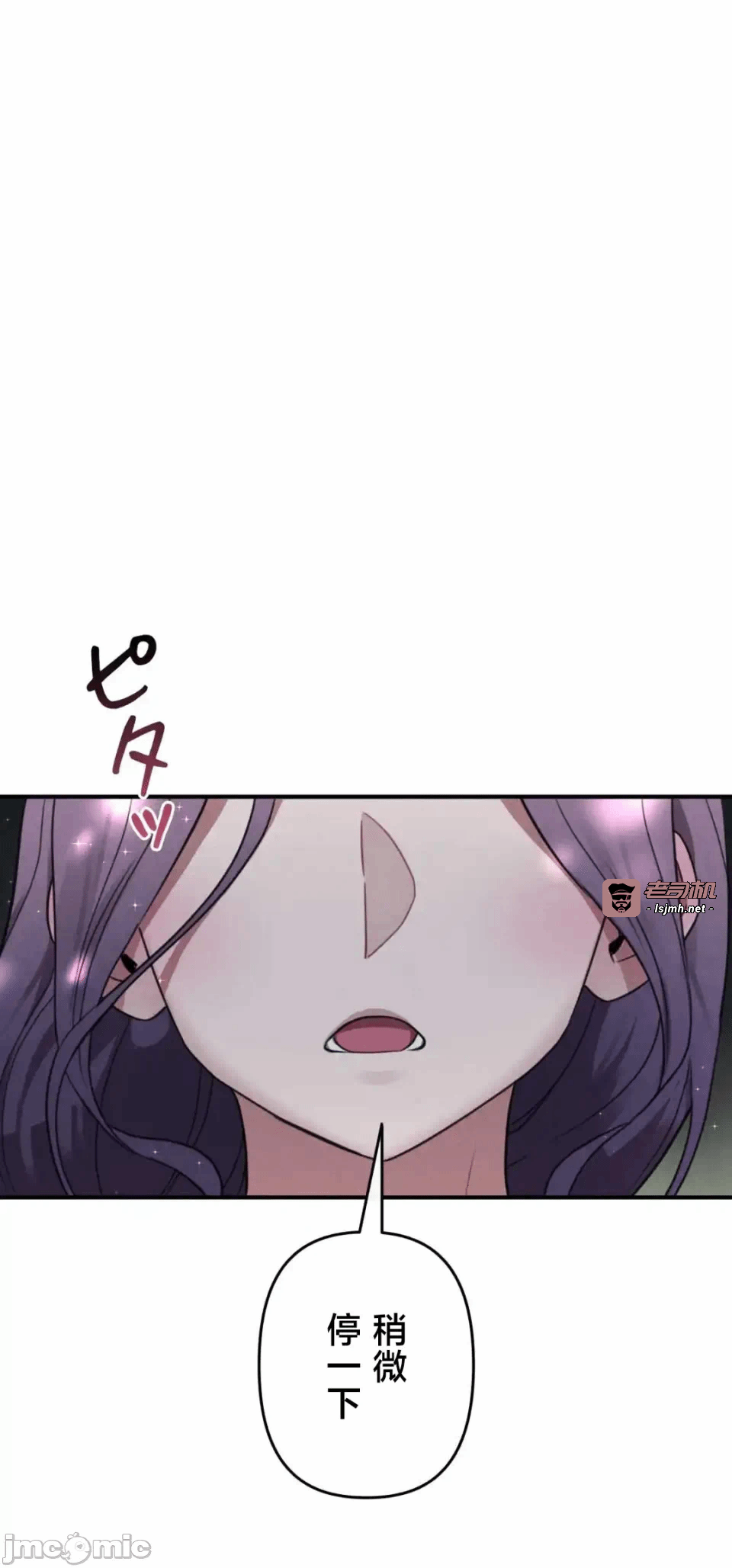 第2话2 第 5 页