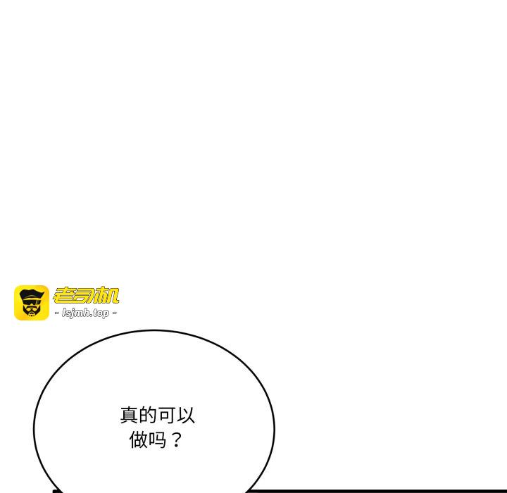 第37话 第 145 页