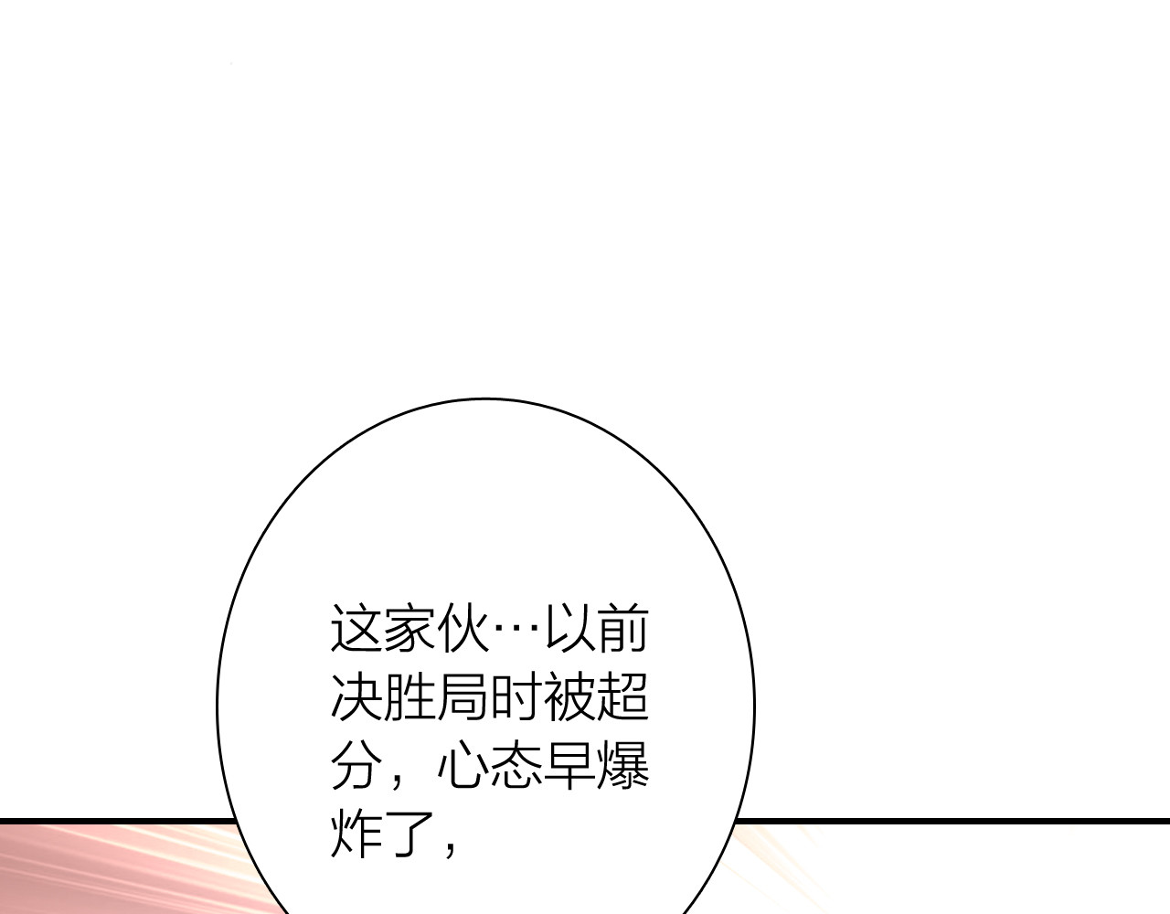 第87话 继续 第 20 页