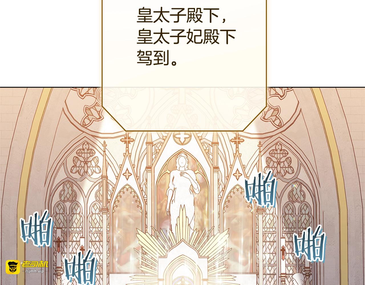 番外20 礼成 第 59 页