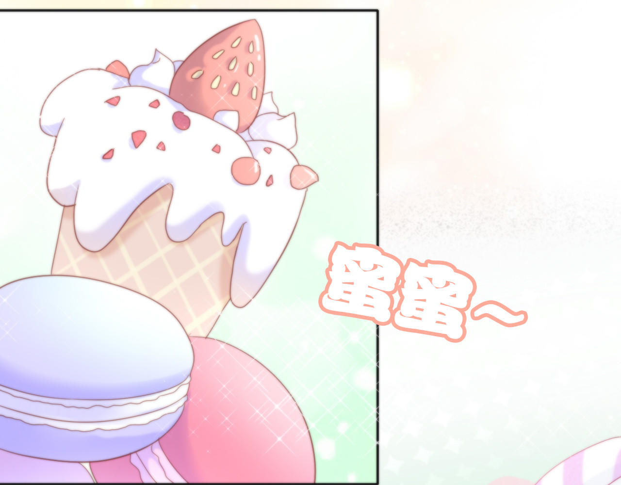 第156话 梦魇之茶（二） 第 20 页
