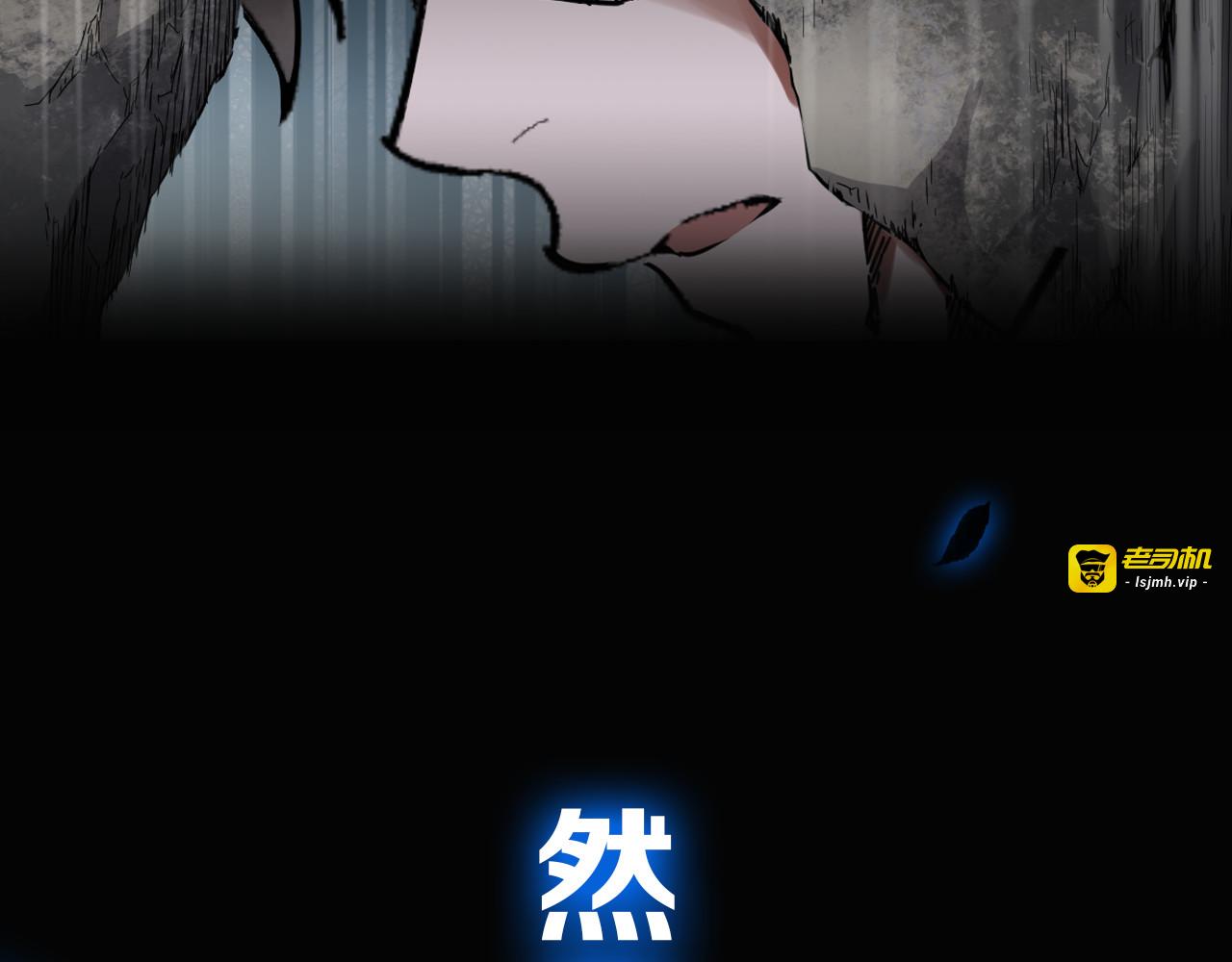 序章 地球苏醒 万灵进化！ 第 67 页