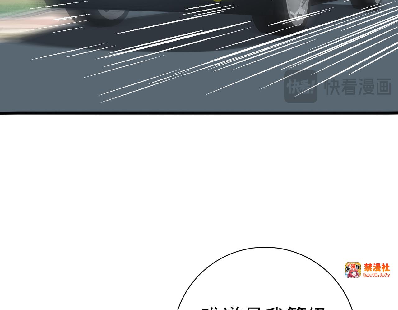 第67话 礼宾国宴 第 33 页