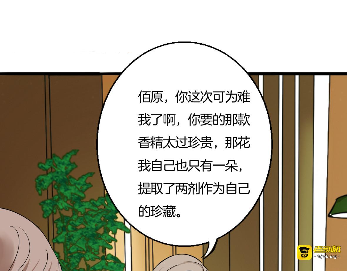 第13话 你要有女孩子的自觉啊 第 3 页