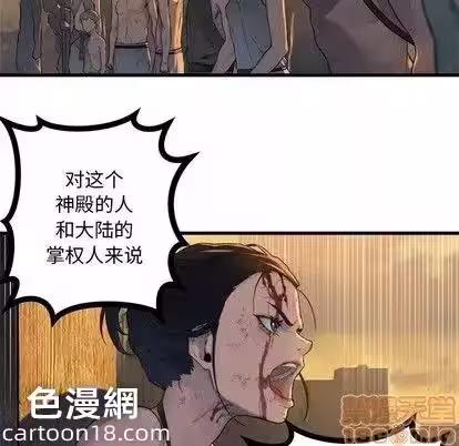 第77话 第 20 页