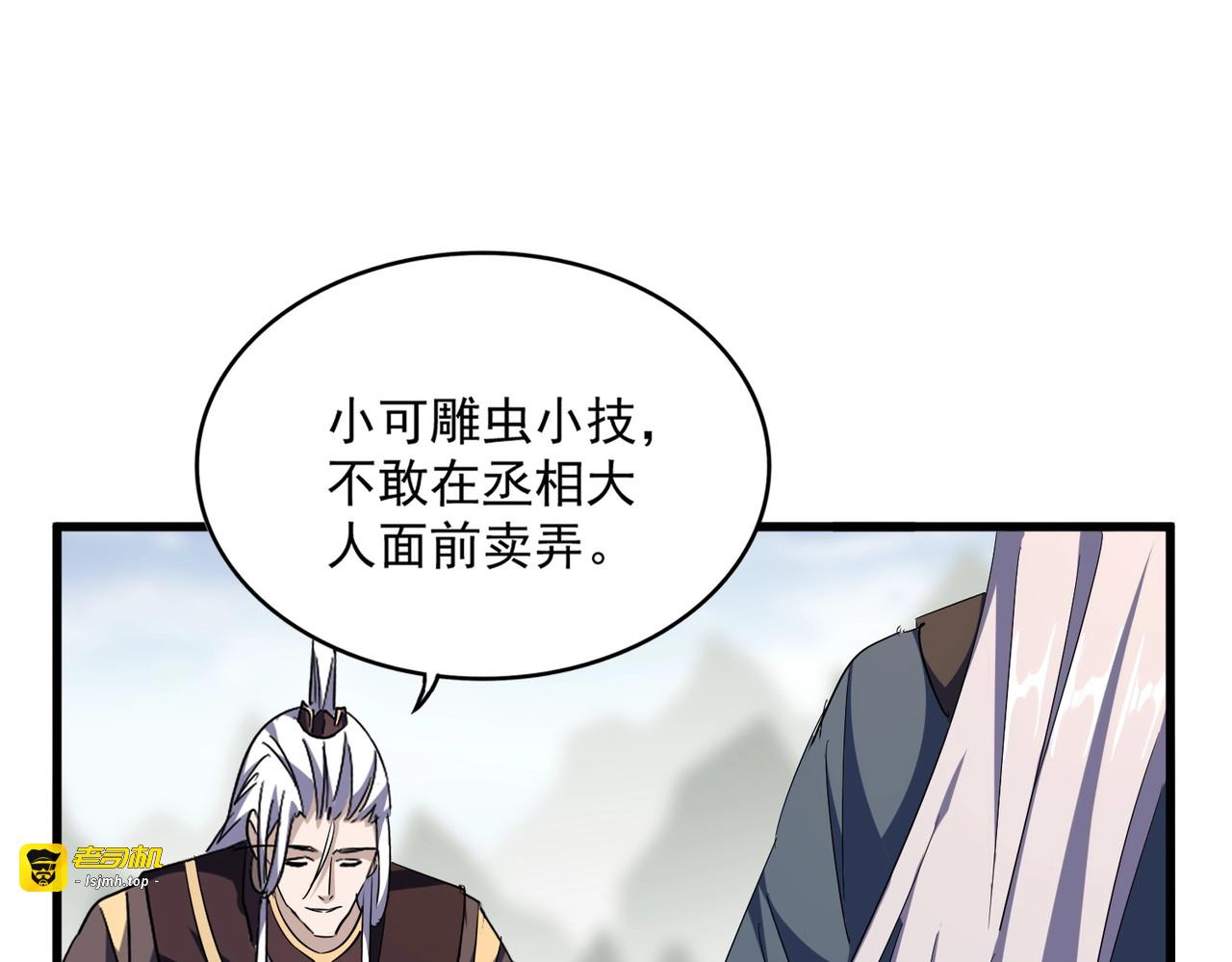 第336话 算错 第 37 页