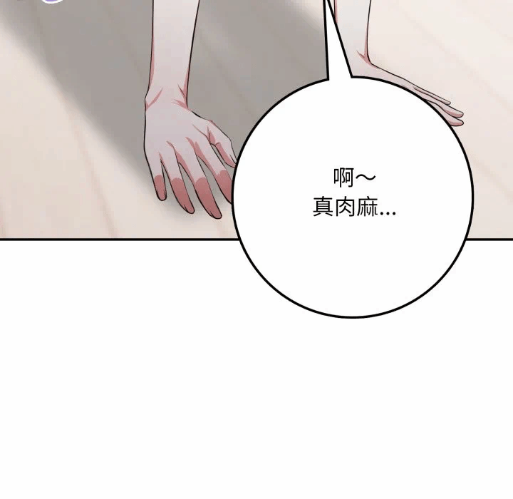 第3话 第 111 页