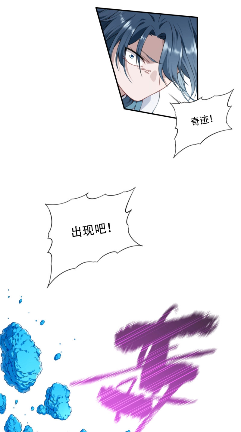 第8话 007：坑爹系统又搞事！ 第 42 页