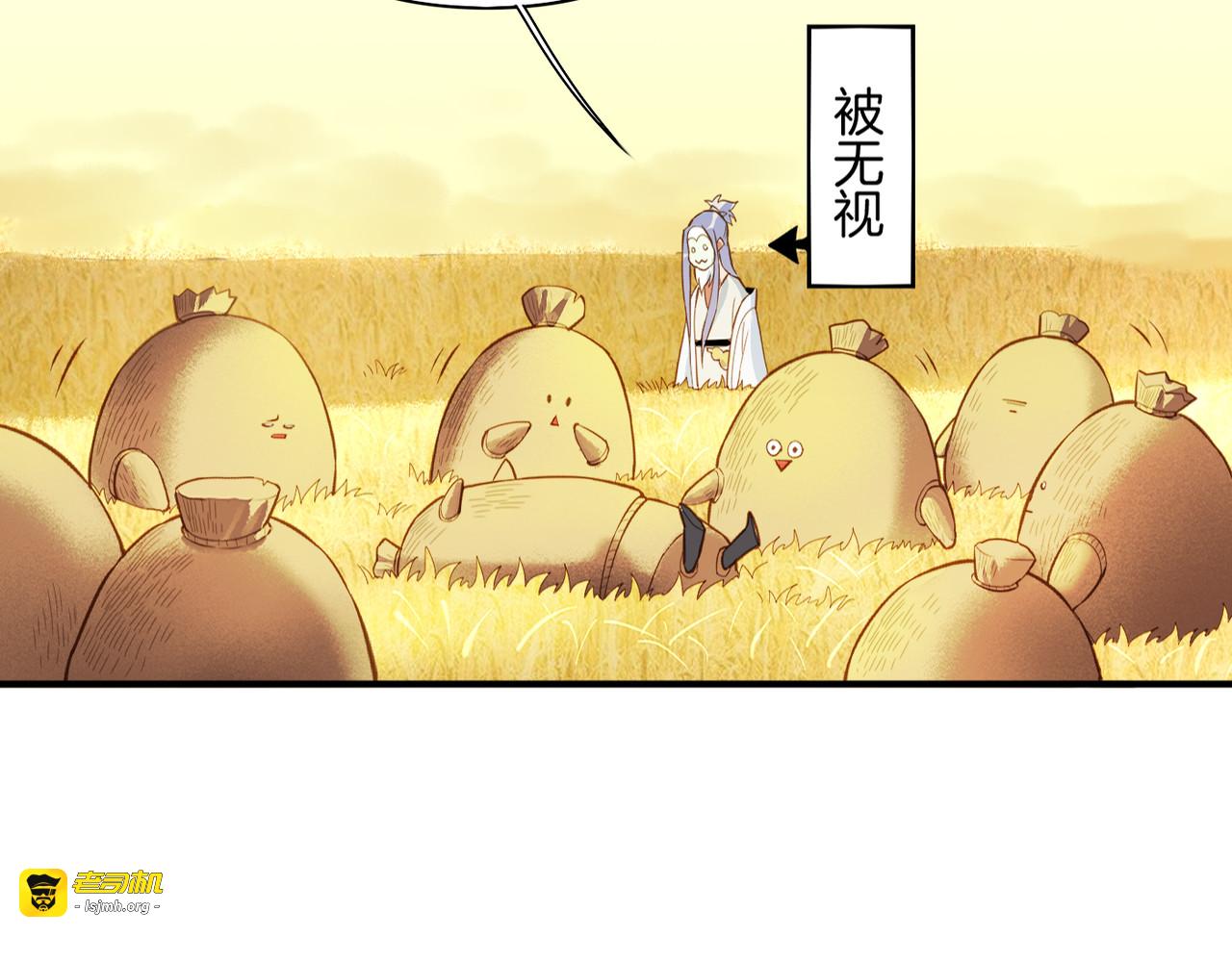 第1话  贫道鹤方，有何指教 第 89 页