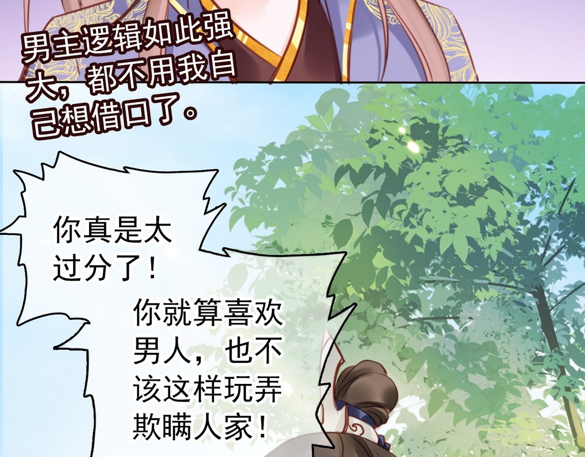 028 大佬们脑补太强 第 14 页