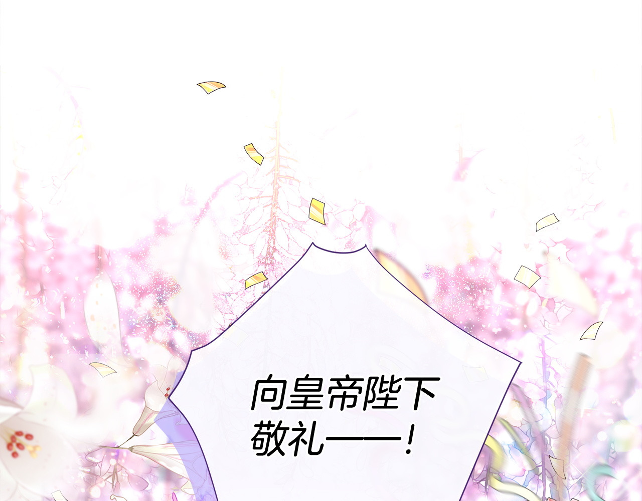 完结篇 迎面而来 第 230 页