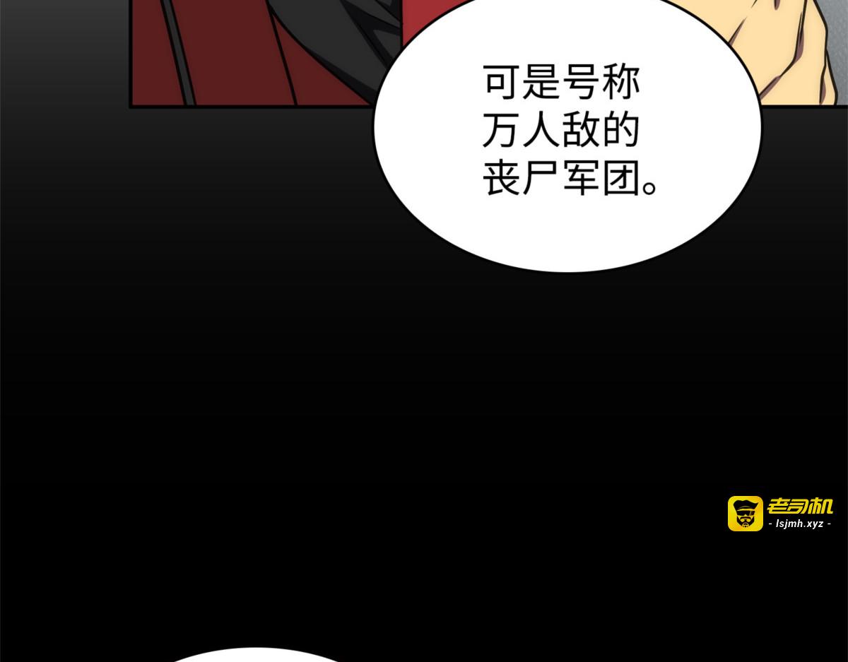天符印 第 29 页