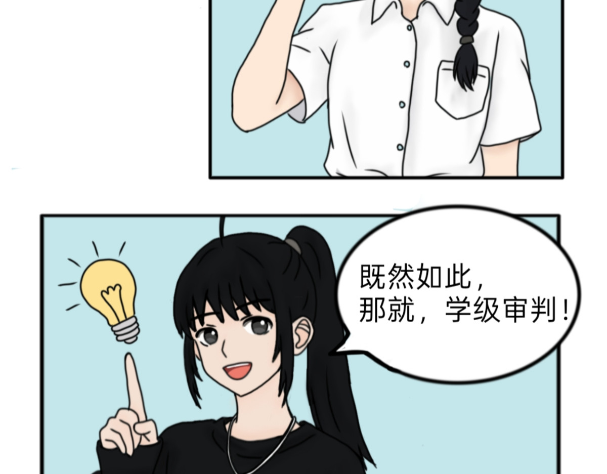 日常篇_真相只有一个（上） 第 24 页