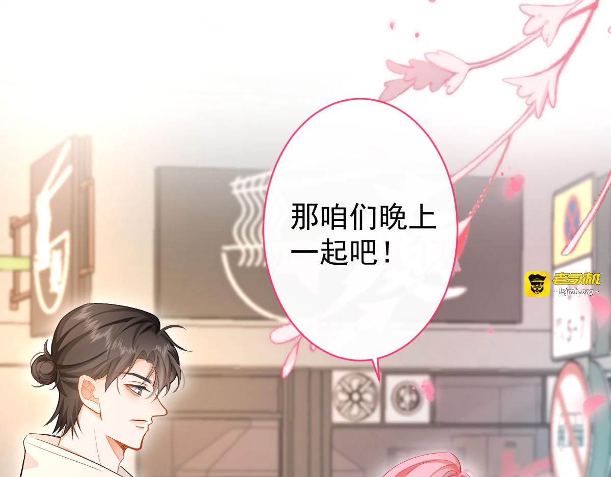 第1话 故事的起点 第 33 页