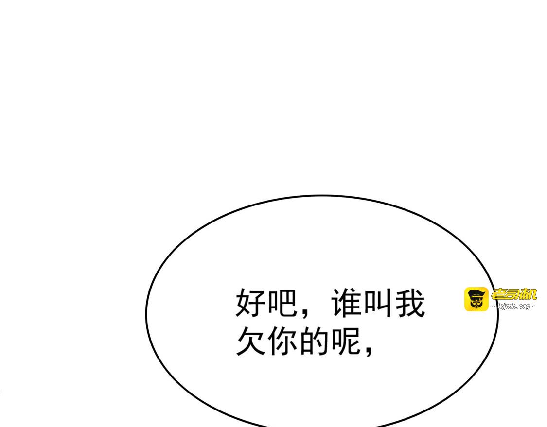 第138话 突如其来的心跳 第 147 页