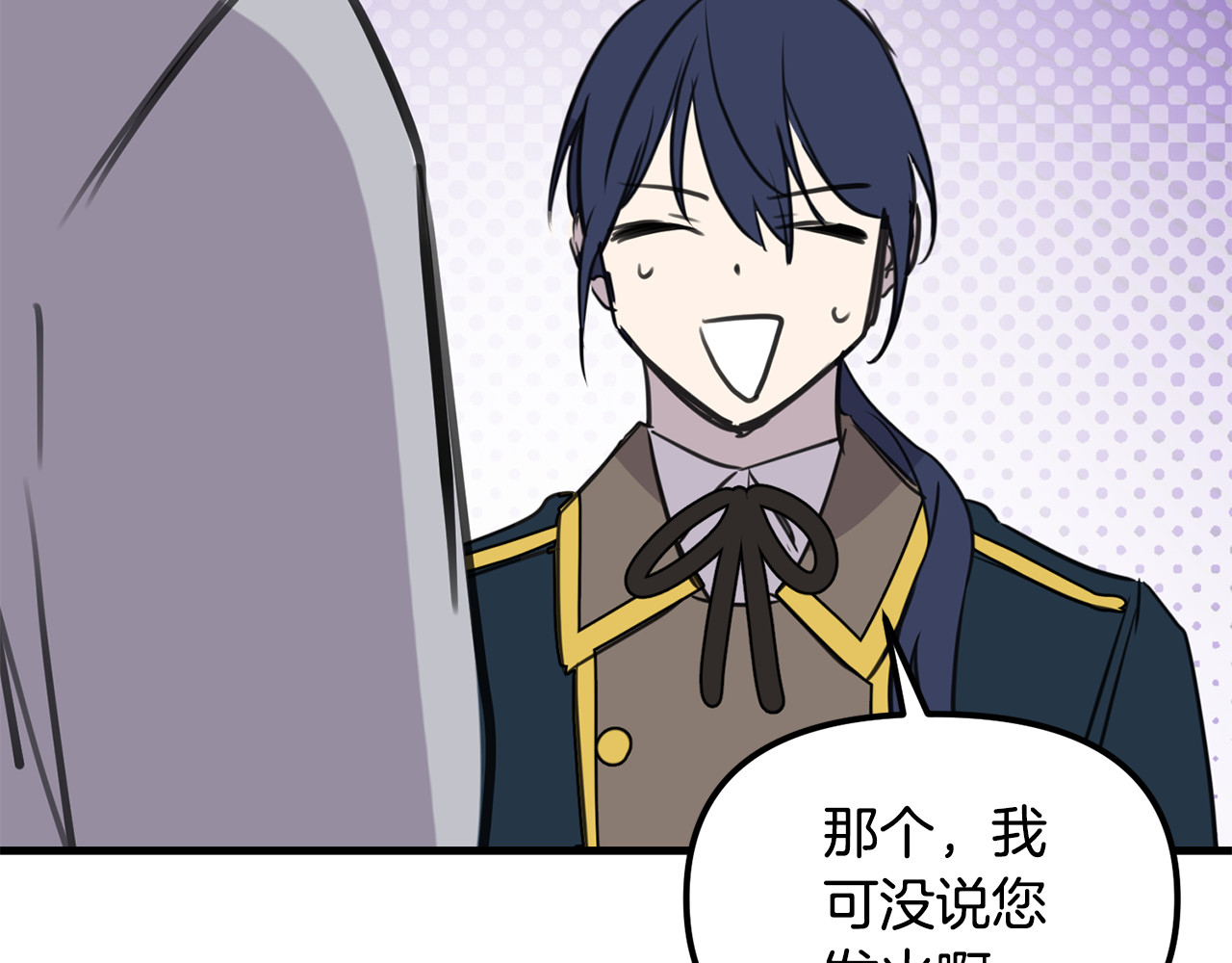 第41话 初恋！！ 第 94 页