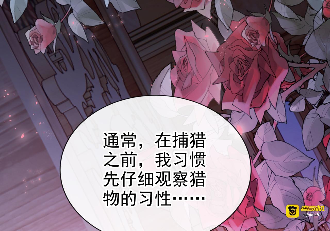 第53话 请您放尊重一点！ 第 63 页